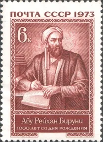 A Soviet postage stamp from 1973 with a portrait of al-Biruni in a turban