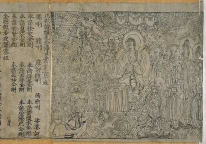 A long scroll page printed with Chinese characters and a picture of the Buddha talking to a disciple